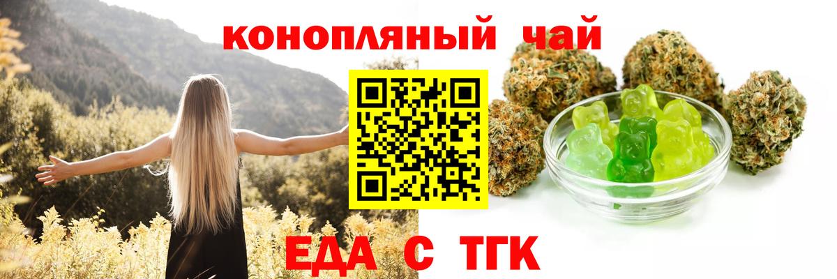 Домодедово  Еда ТГК марихуана  Вход с VPN 