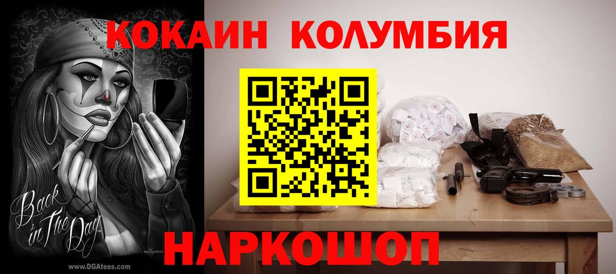 Домодедово  Кокаин  Вход с VPN  как найти наркотики  Кокаин Перу 