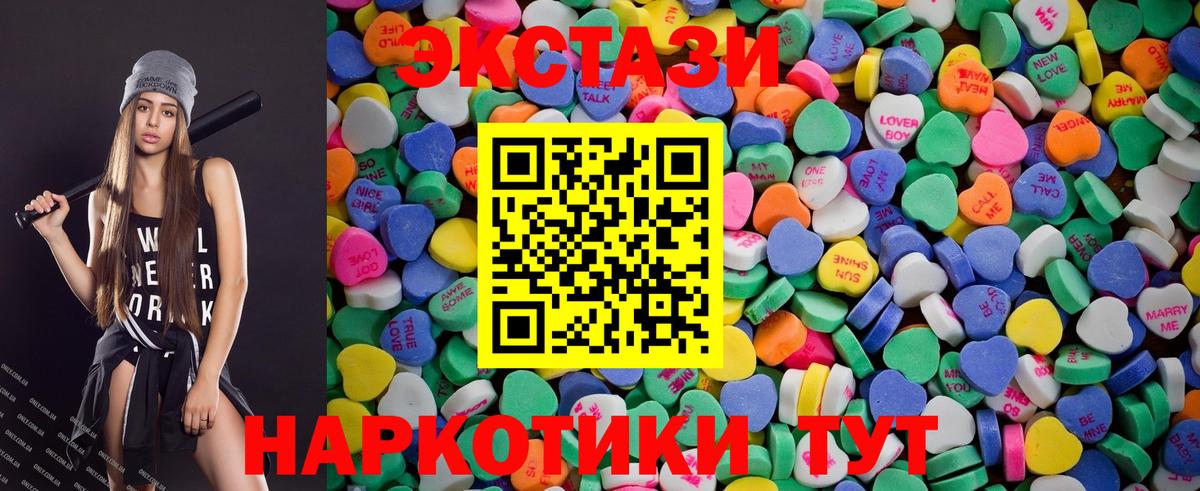 Экстази  mega рабочий сайт  Домодедово  Вход с VPN  ЭКСТАЗИ бентли  Экстази XTC 