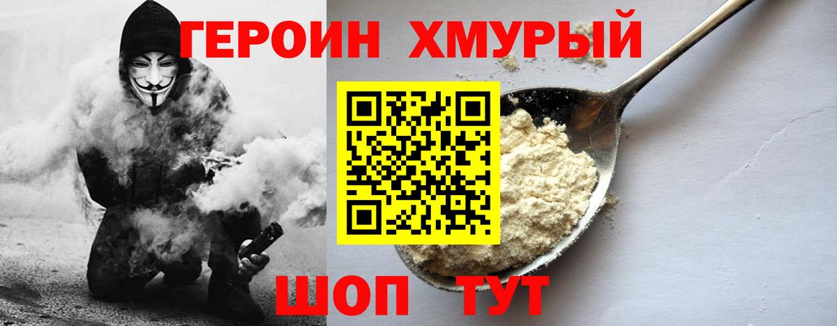 Героин гречка  Вход с VPN  Домодедово 
