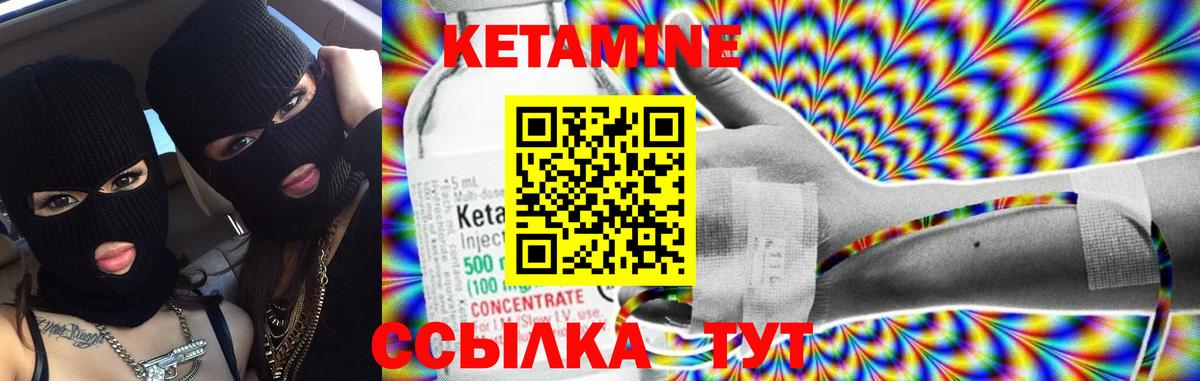 КЕТАМИН ketamine  Вход с VPN  Домодедово 