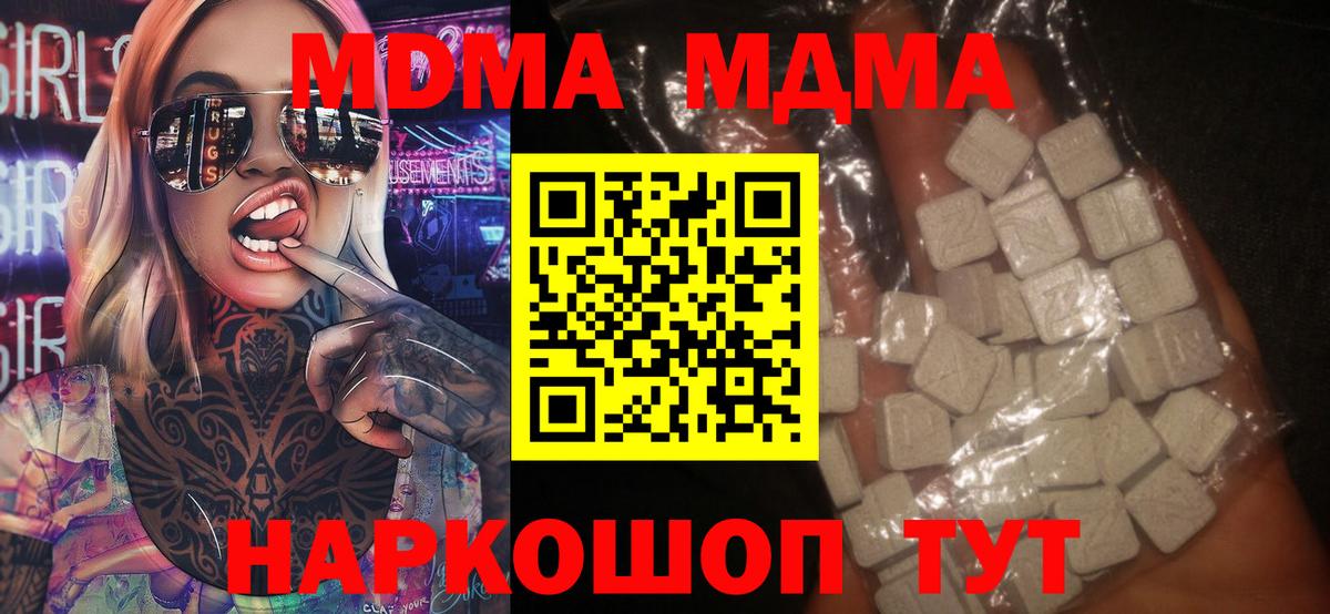 MDMA Molly  Вход с VPN  МДМА молли  Домодедово 