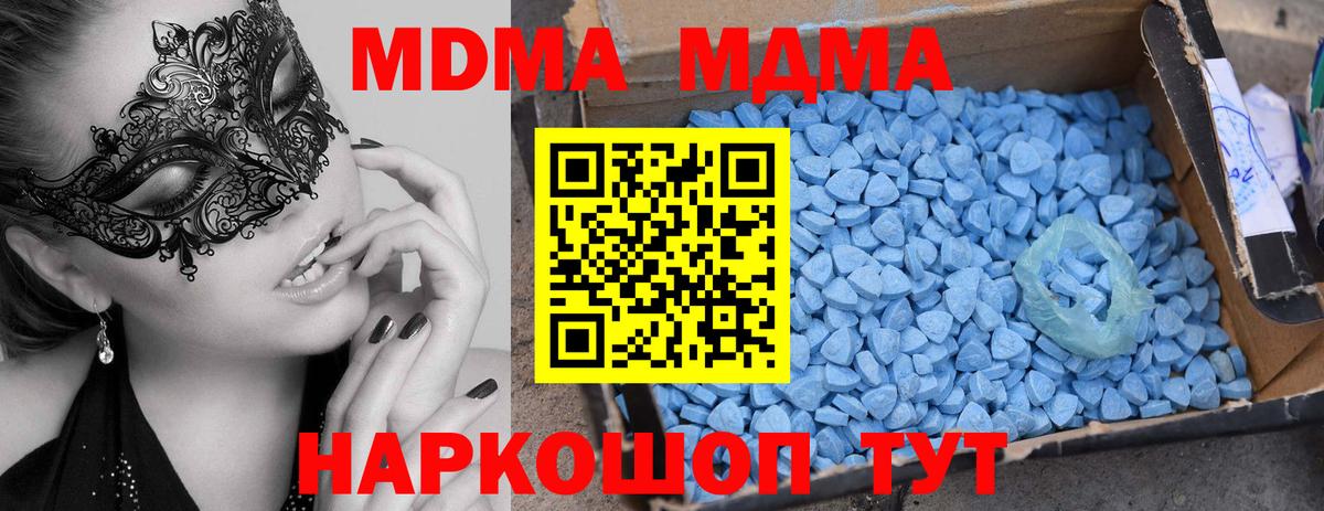 МДМА Molly Домодедово