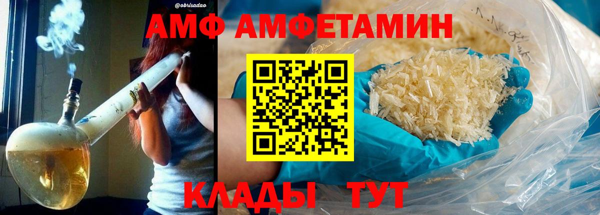 МЕТАМФЕТАМИН винт  Первитин  Домодедово  Вход с VPN 