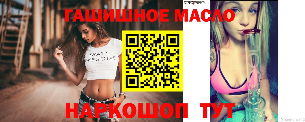 Домодедово  Дистиллят ТГК гашишное масло  Вход с VPN 